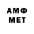 Меф кристаллы HonestSonics