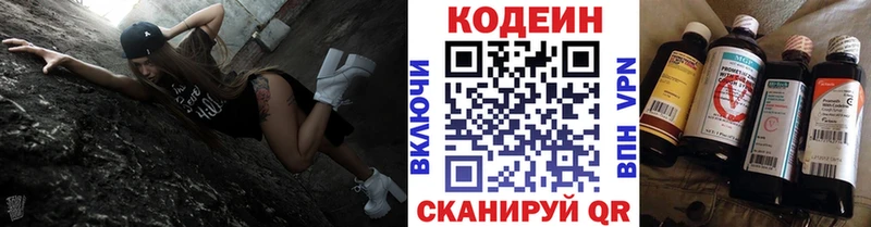 Кодеиновый сироп Lean напиток Lean (лин)  Купить где  Сурск 