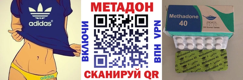 Метадон белоснежный Купить Сурск