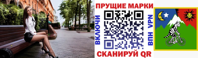 Купить  Сурск  Марки N-bome 1500мкг 